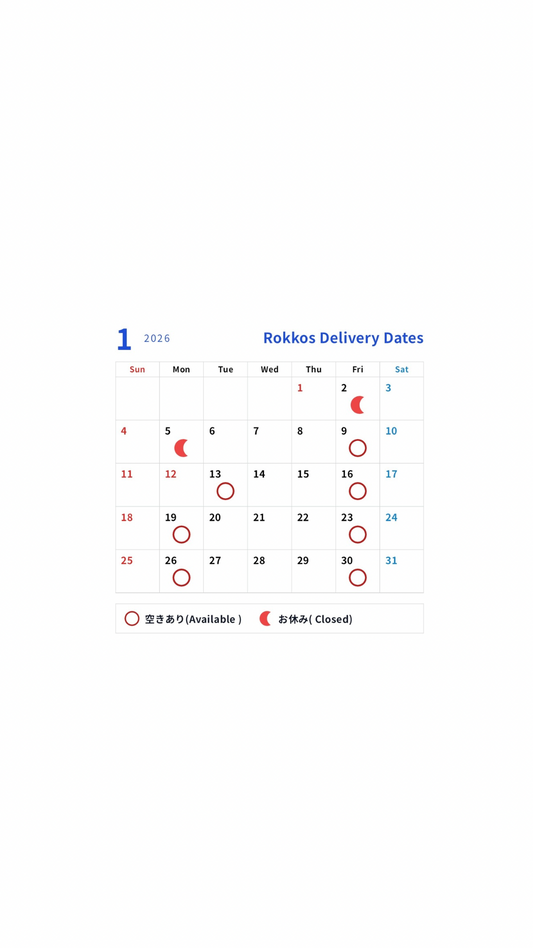 １月の配送予定日