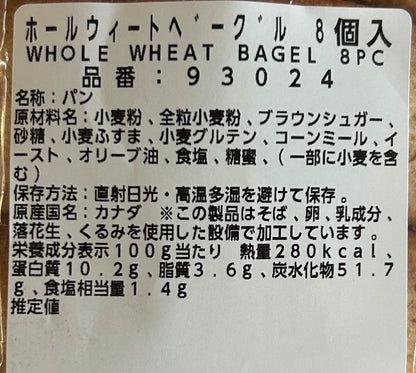 Whole Wheat Bagel