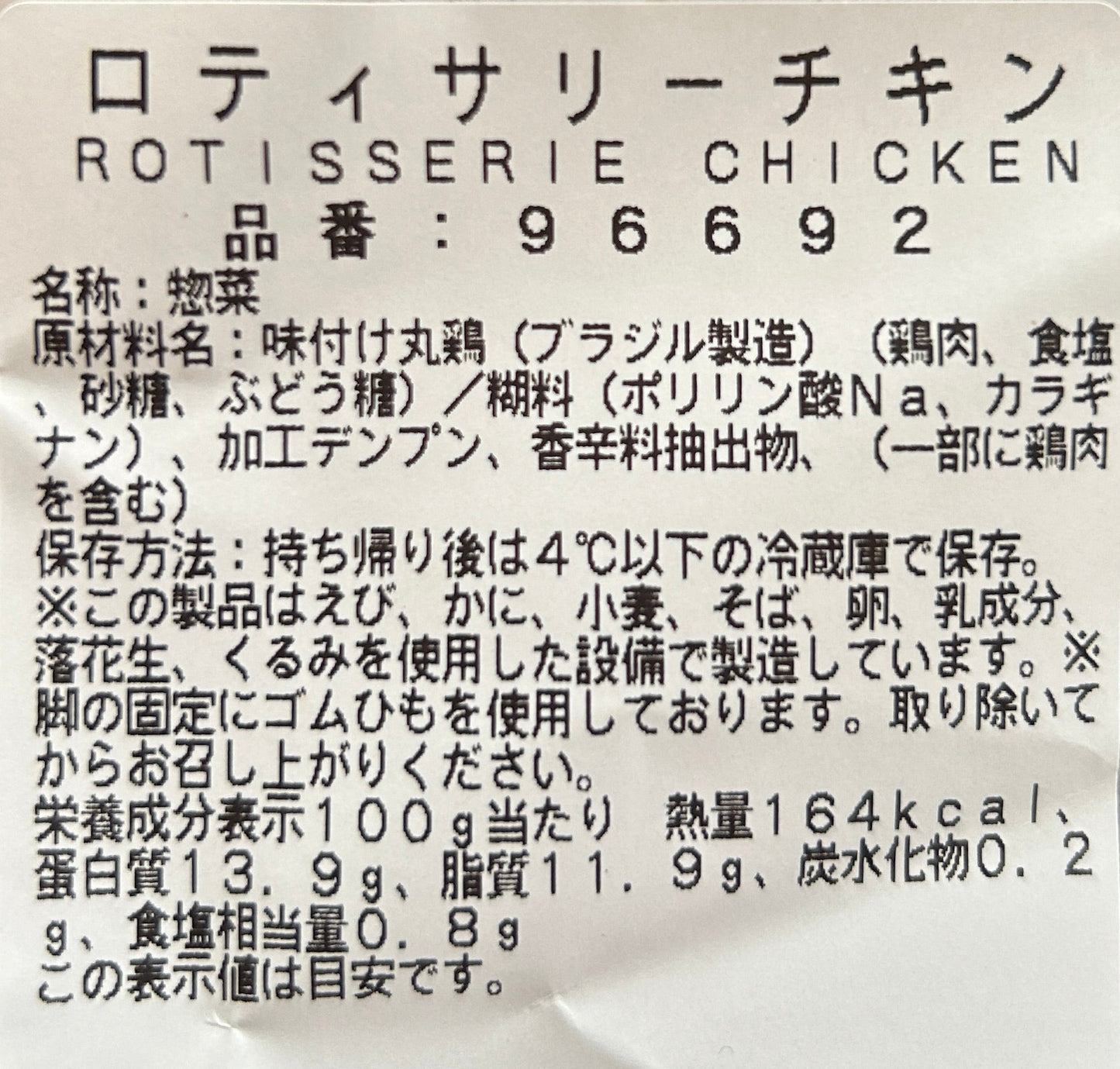 Rotisserie Chicken *Limit one per person