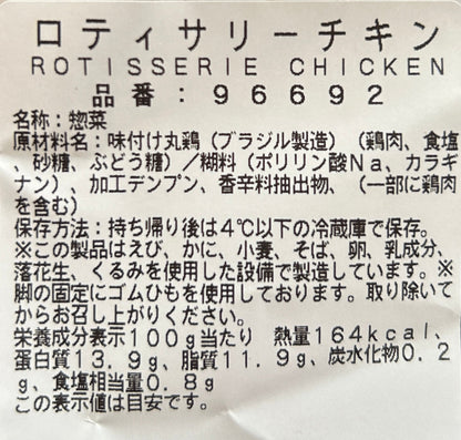 Rotisserie Chicken *Limit one per person