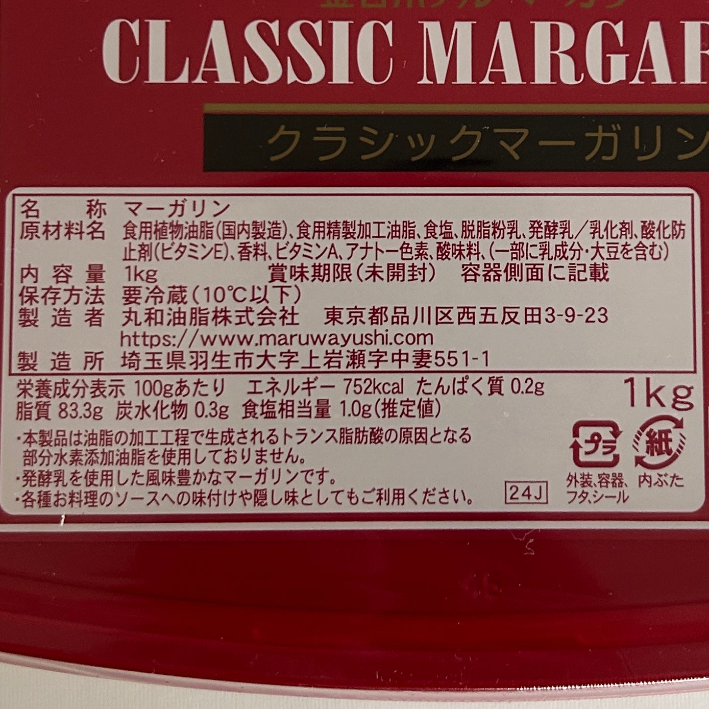 Classic Margarine