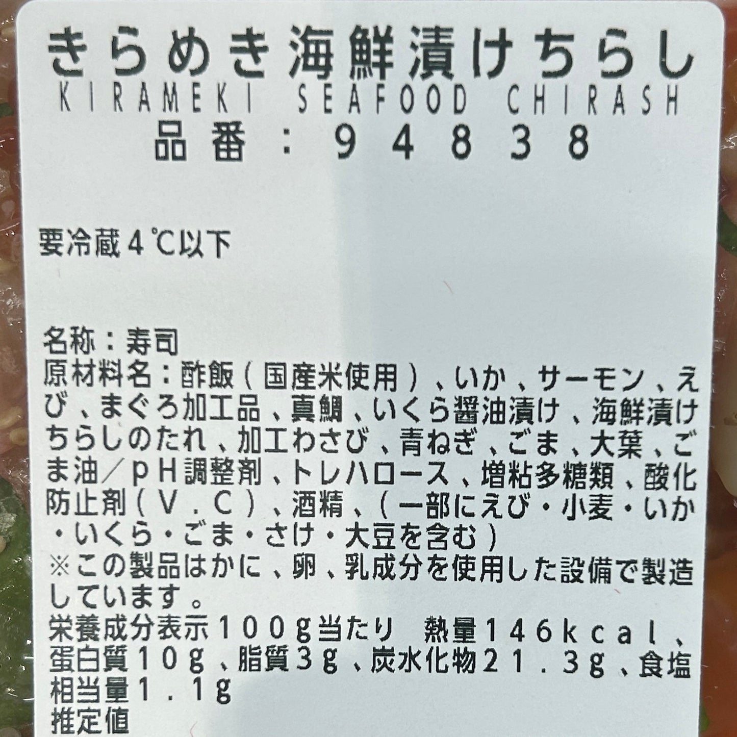 Kirameki Seafood Chirashi