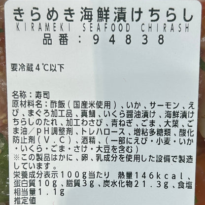 Kirameki Seafood Chirashi